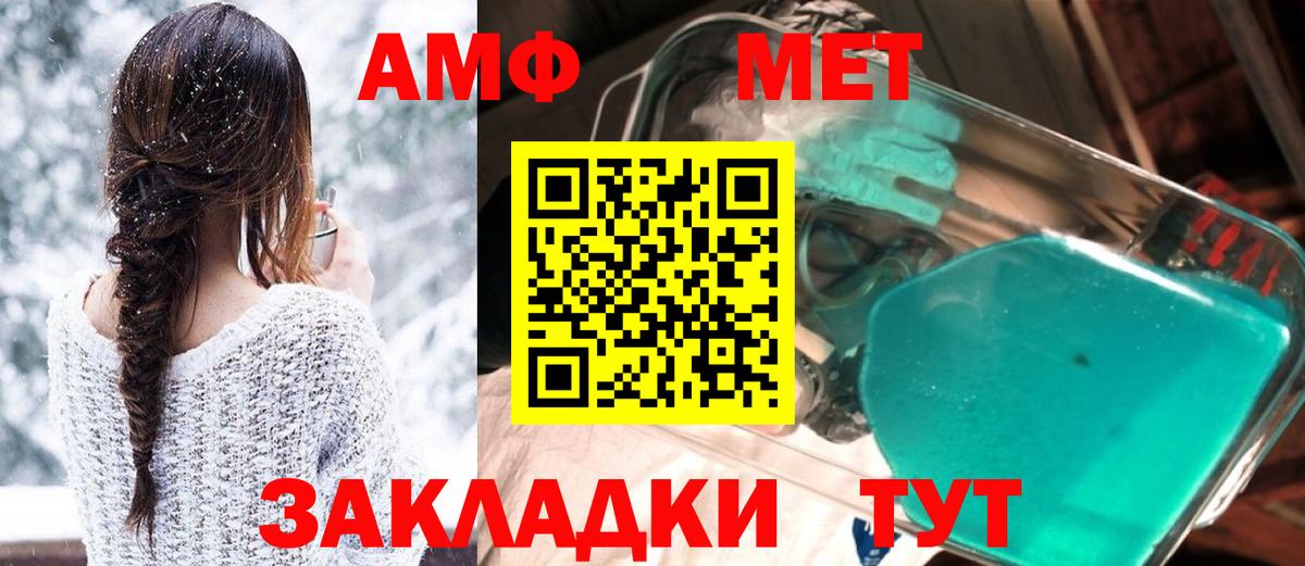 Amphetamine Premium Славянск-на-Кубани