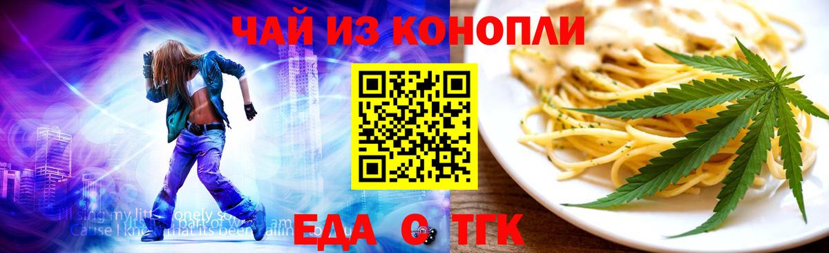 Славянск-на-Кубани  Canna-Cookies конопля  Вход с VPN 