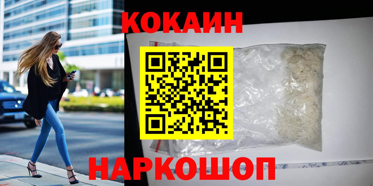 Cocaine Перу  Кокаин Колумбийский  Вход с VPN  Кокаин  Славянск-на-Кубани 