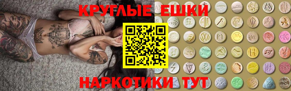 ЭКСТАЗИ TESLA Славянск-на-Кубани