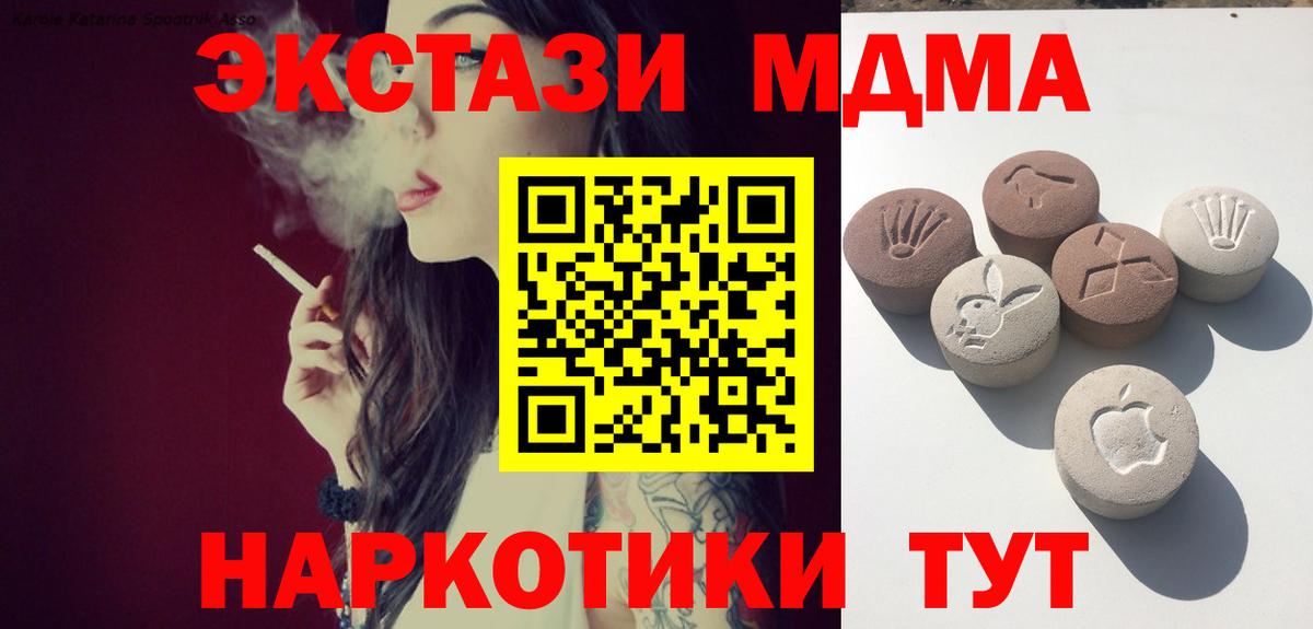 Ecstasy  Вход с VPN  Славянск-на-Кубани  нарко площадка клад  Экстази 300 mg  ЭКСТАЗИ 300 mg 