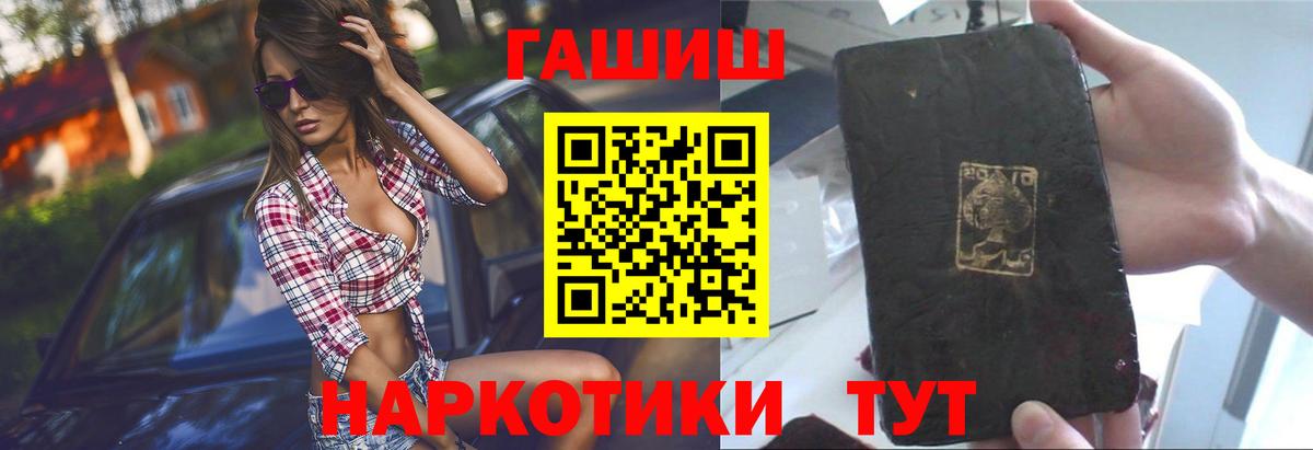 Славянск-на-Кубани  ГАШИШ гашик  ГАШИШ  Вход с VPN 