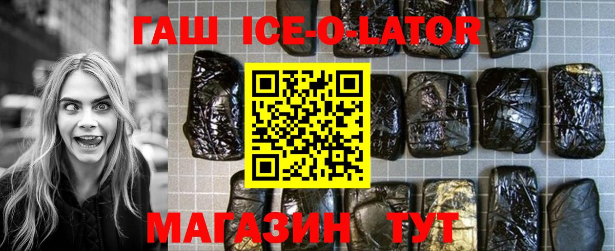 ГАШИШ хэш Славянск-на-Кубани