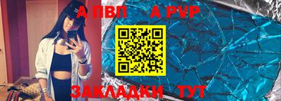 спайс Партизанск