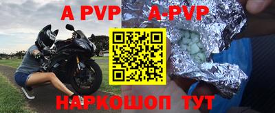 спайс Партизанск