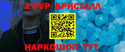 спайс Партизанск