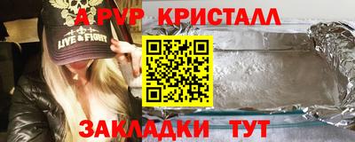 спайс Партизанск