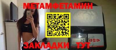 спайс Партизанск