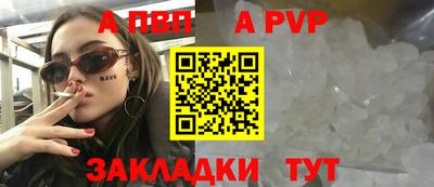 спайс Партизанск