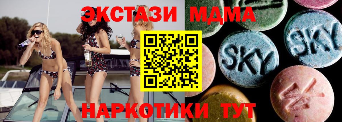 MDMA молли  Вход с VPN  Славянск-на-Кубани  МДМА VHQ 