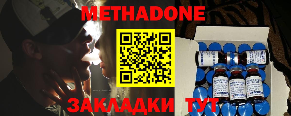 ОМГ ОМГ зеркало  МЕТАДОН VHQ  Вход с VPN  МЕТАДОН кристалл  Славянск-на-Кубани 