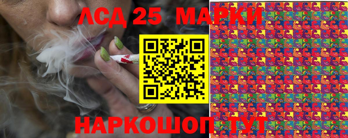 Марки NBOMe  Марки 25I-NBOMe 1,8мг  Вход с VPN  Славянск-на-Кубани 