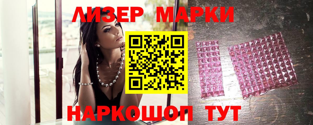 Марки N-bome 1,8мг Славянск-на-Кубани