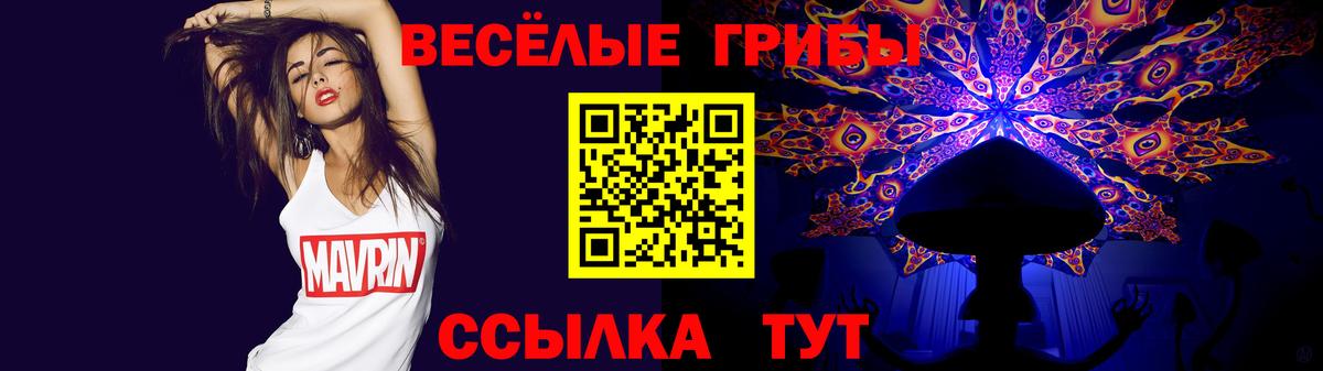 Псилоцибиновые грибы MAGIC MUSHROOMS Славянск-на-Кубани