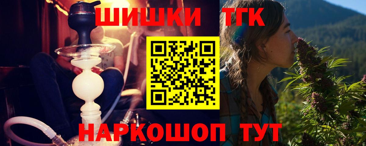 МАРИХУАНА THC 21%  Шишки марихуана планчик  Вход с VPN  Славянск-на-Кубани  Каннабис White Widow 